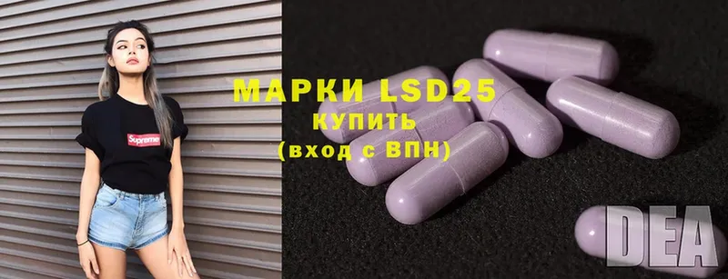 LSD-25 экстази кислота  Саки 