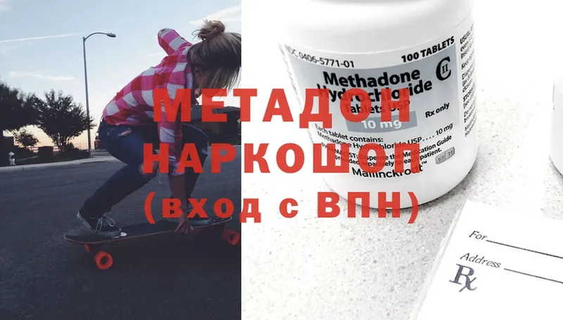 кракен онион  Саки  МЕТАДОН methadone 